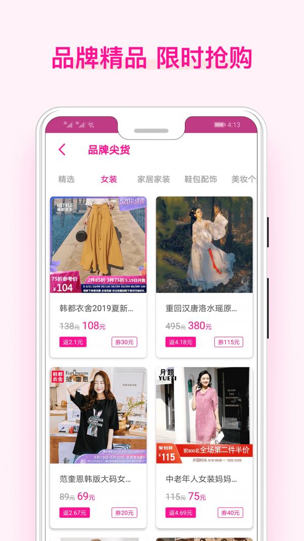 美物酱  v1.6.1图3