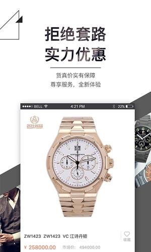 名仕尚品二手奢侈品  v1.18.0图1
