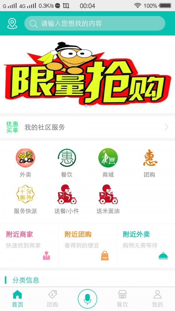 优惠买单  v2.3.1图1