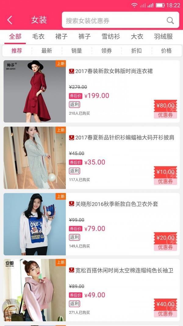 阿惠优惠券  v1.1.11图2