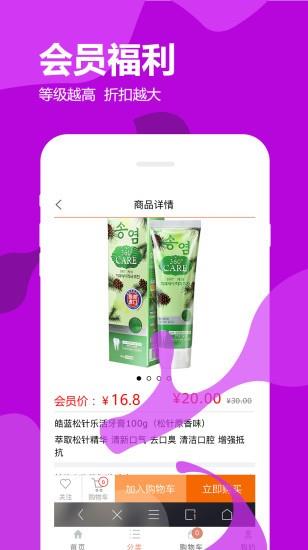 耶购  v1.3.8图5