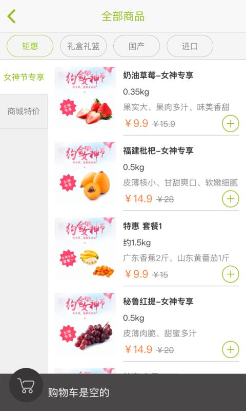 果然好  v1.2.0图2