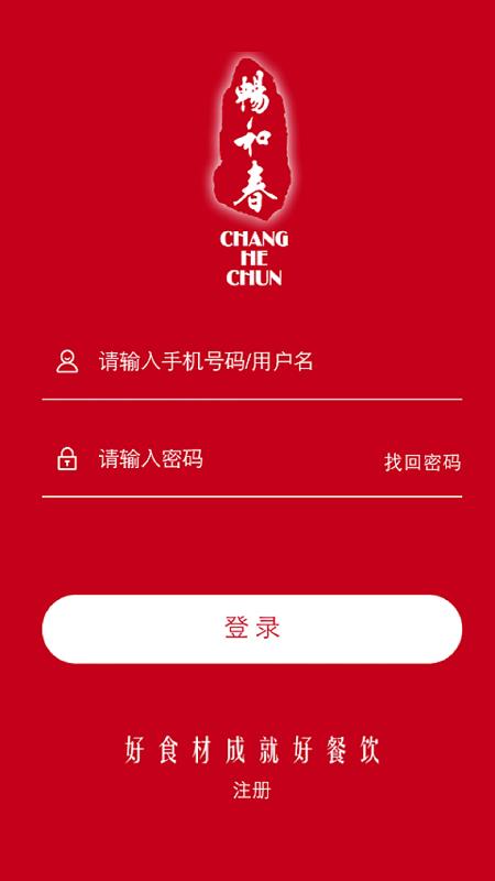 畅和春优选  v1.3.2569图2