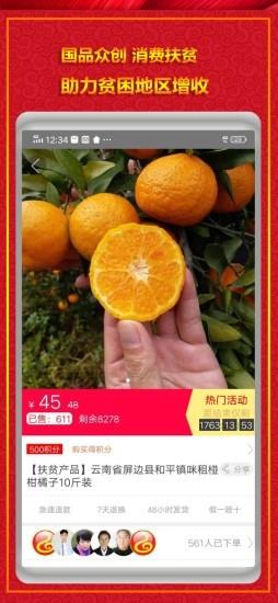众兴通  v2.7.3图3
