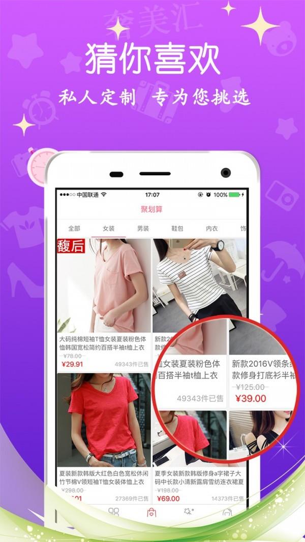 奢美汇  v1.5.2图4