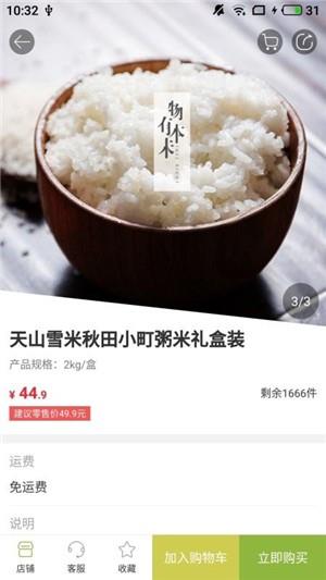 社区人企业购  v4.1.1图3