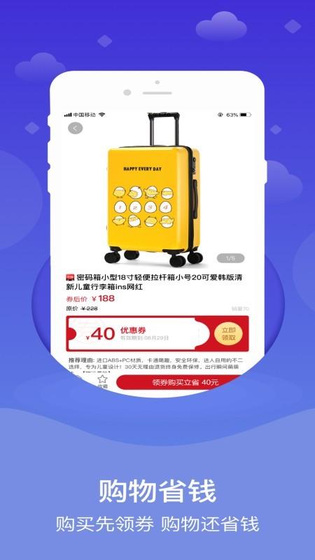致乐购  v4.1.5图1