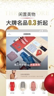 女神购  v4.2.14图3