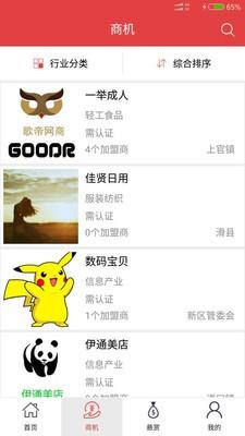 今连商城  v6.3.0图3