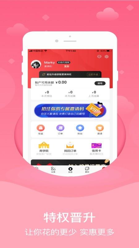 致乐购