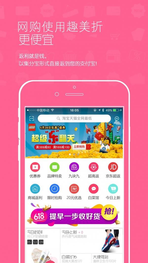 趣美折  v1.1.0图1