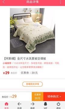 福利淘  v2.0.0图4