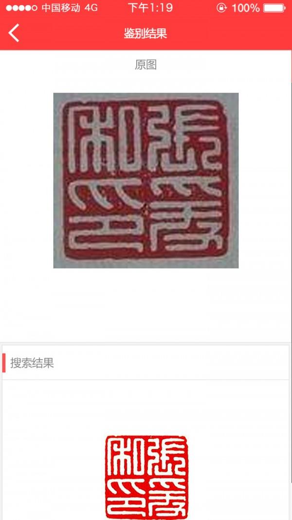 艺玩通  v1.0.1图2