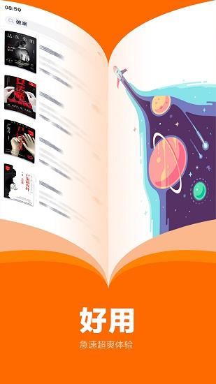 七书免费小说阅读  v2.2.3图2