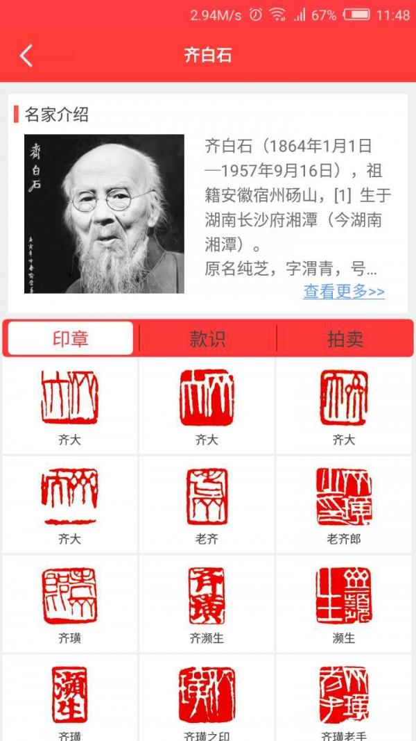 艺玩通  v1.0.1图3