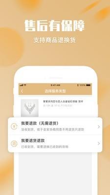 口袋珠宝  v1.0.6图4