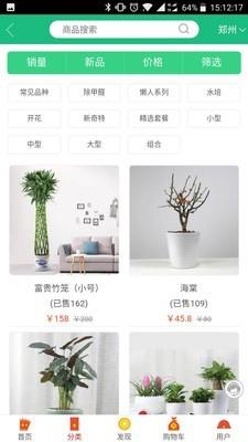 花总管  v2.0.38图4