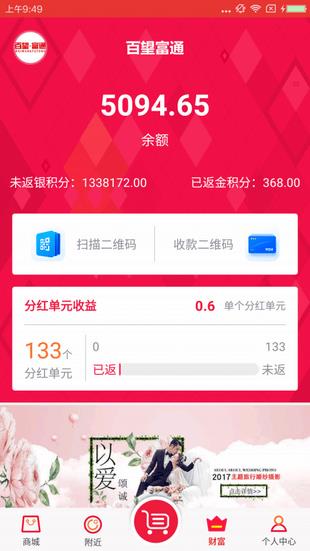 百望富通  v1.0.9图4