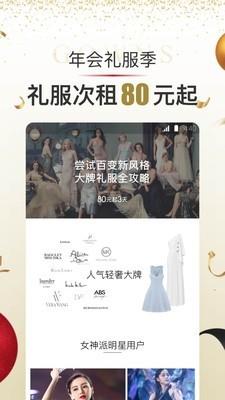 女神购  v4.2.14图4