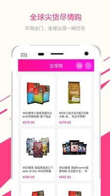 爱宠团  v2.9.4图3