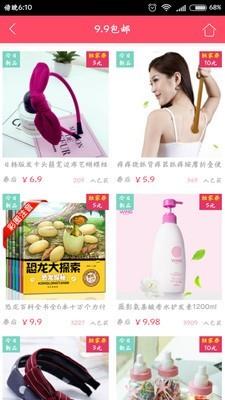 好券  v00.00.0006图3