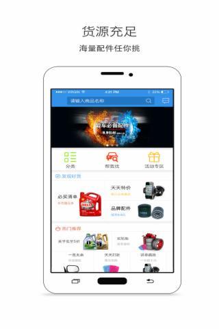 精优门店  v2.5.1图1