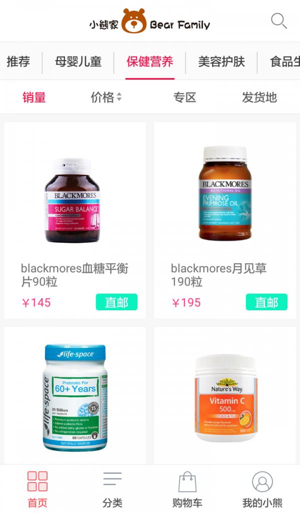 小熊家全球购
