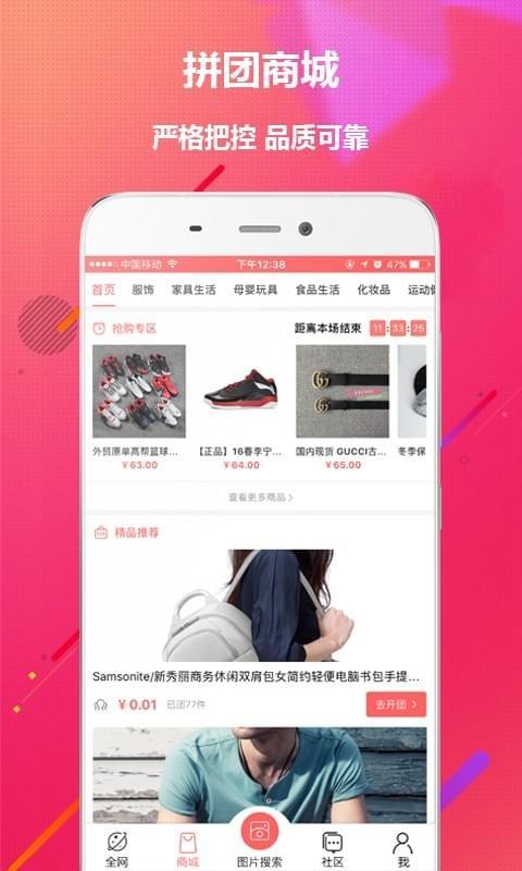 大鱼优品  v1.4.4图2