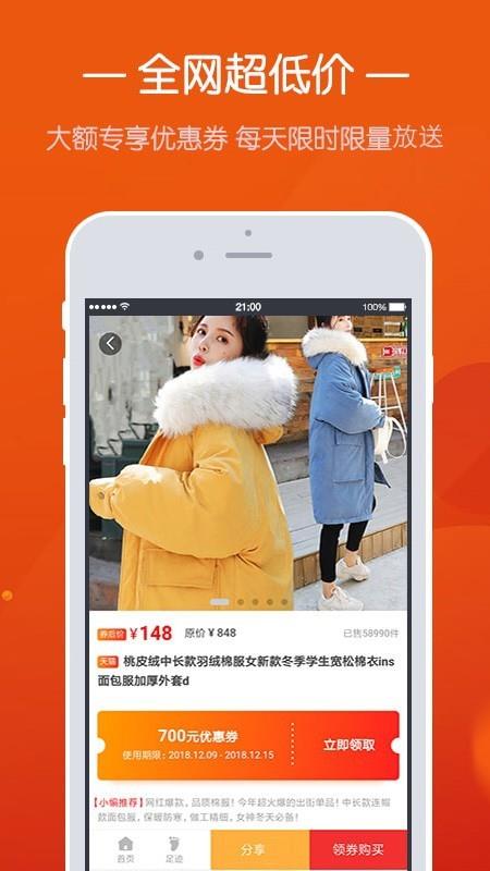 优选村折扣  v6.1.18图3