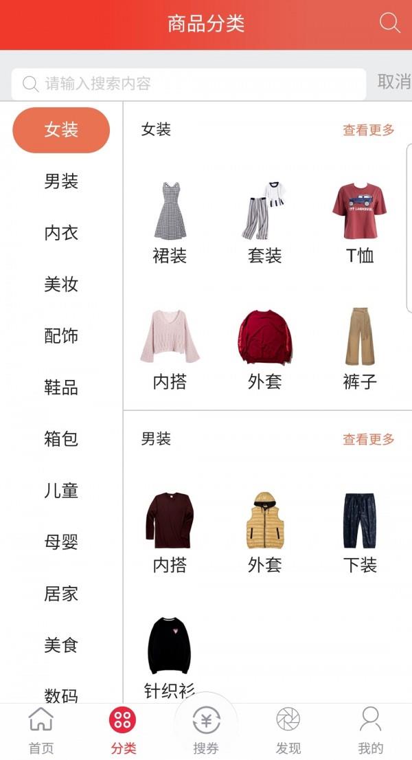 珍购多  v2.1.0图4
