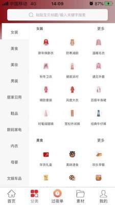 贝淘  v0.0.19图2