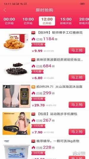 蜜蜂导购  v5.0.31图2