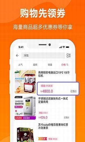 蜜蜂优惠券  v1.0.1图3