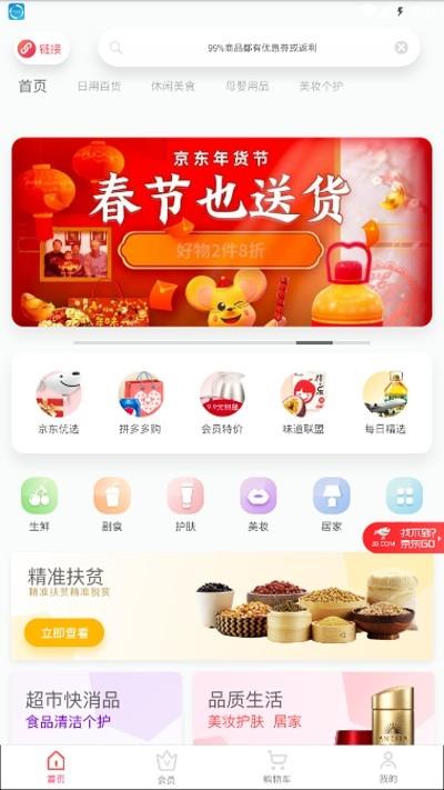 源水缘  v2.0.9图1