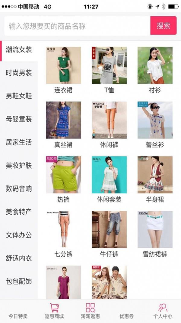 优惠买  v1.3.3图1
