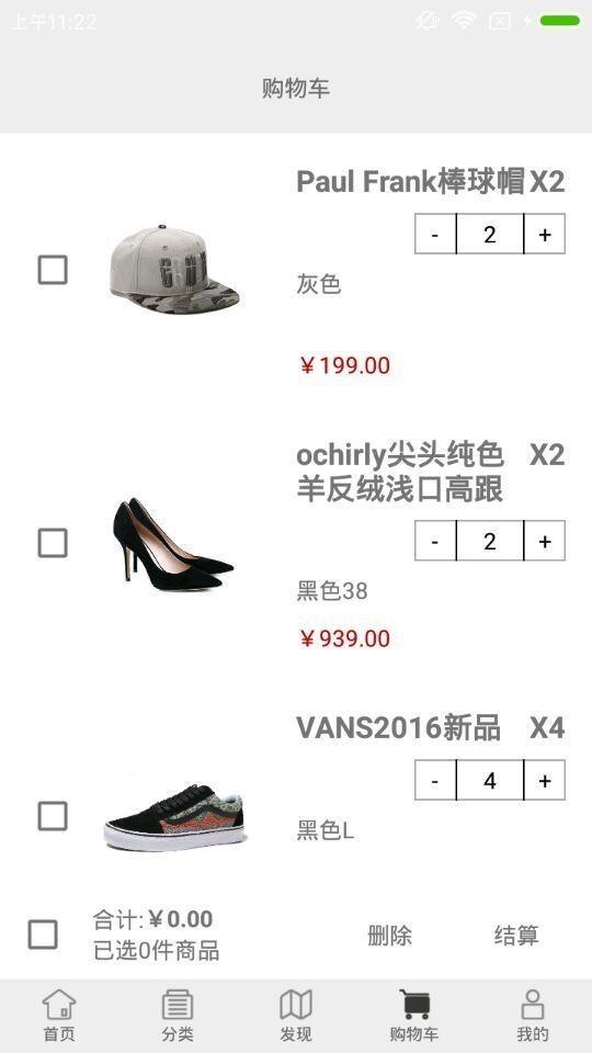 蓝鸦B2C电商  v1.1图3