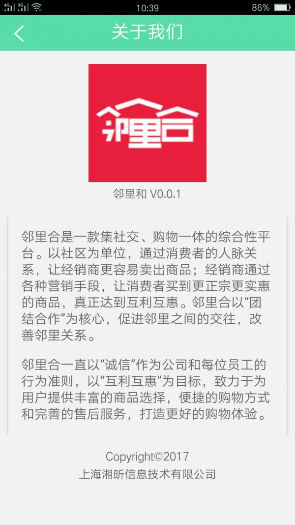 邻里合  v0.0.2图5