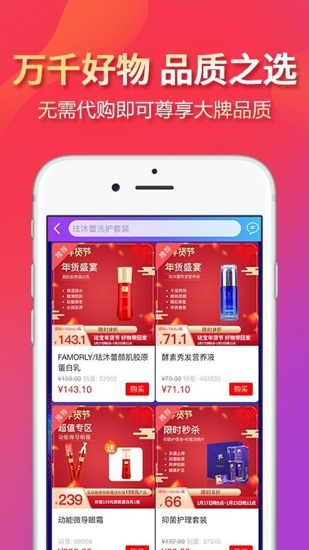 珐沐蕾  v3.0.3图5