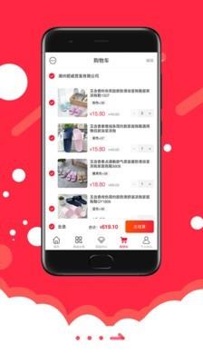 鱼米商城  v3.4.2图2