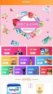 州客商城  v0.1.87图4