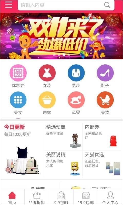 爱用券