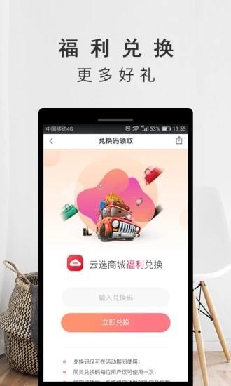 云选商城  v3.0.3图2