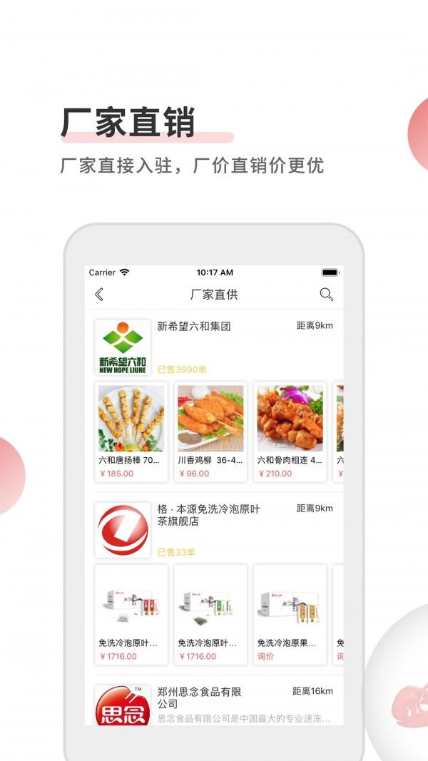 格利食品网  v3.3.5图4