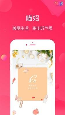 喵妱