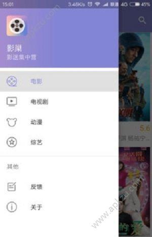 影巢  v1.0图3