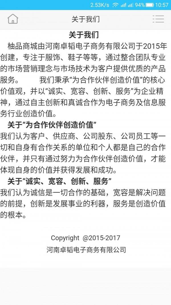 柚品商城  v2.0.27图5
