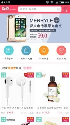 好券  v00.00.0006图1