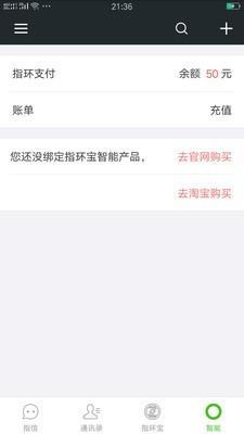指环宝