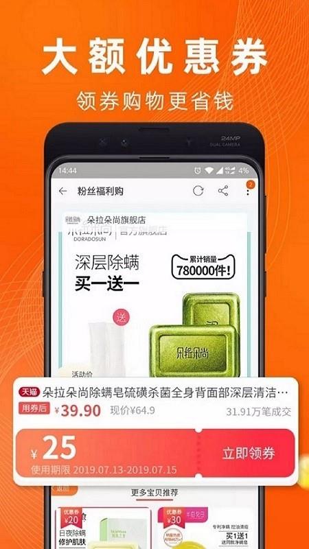 多乐淘  v6.1.5图2