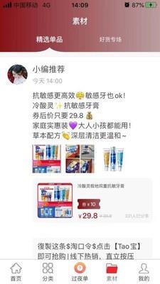 贝淘  v0.0.19图4